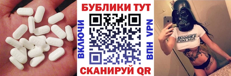 Экстази 280мг Купить где Можайск
