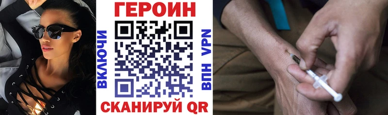 Героин хмурый  Купить где  Можайск 